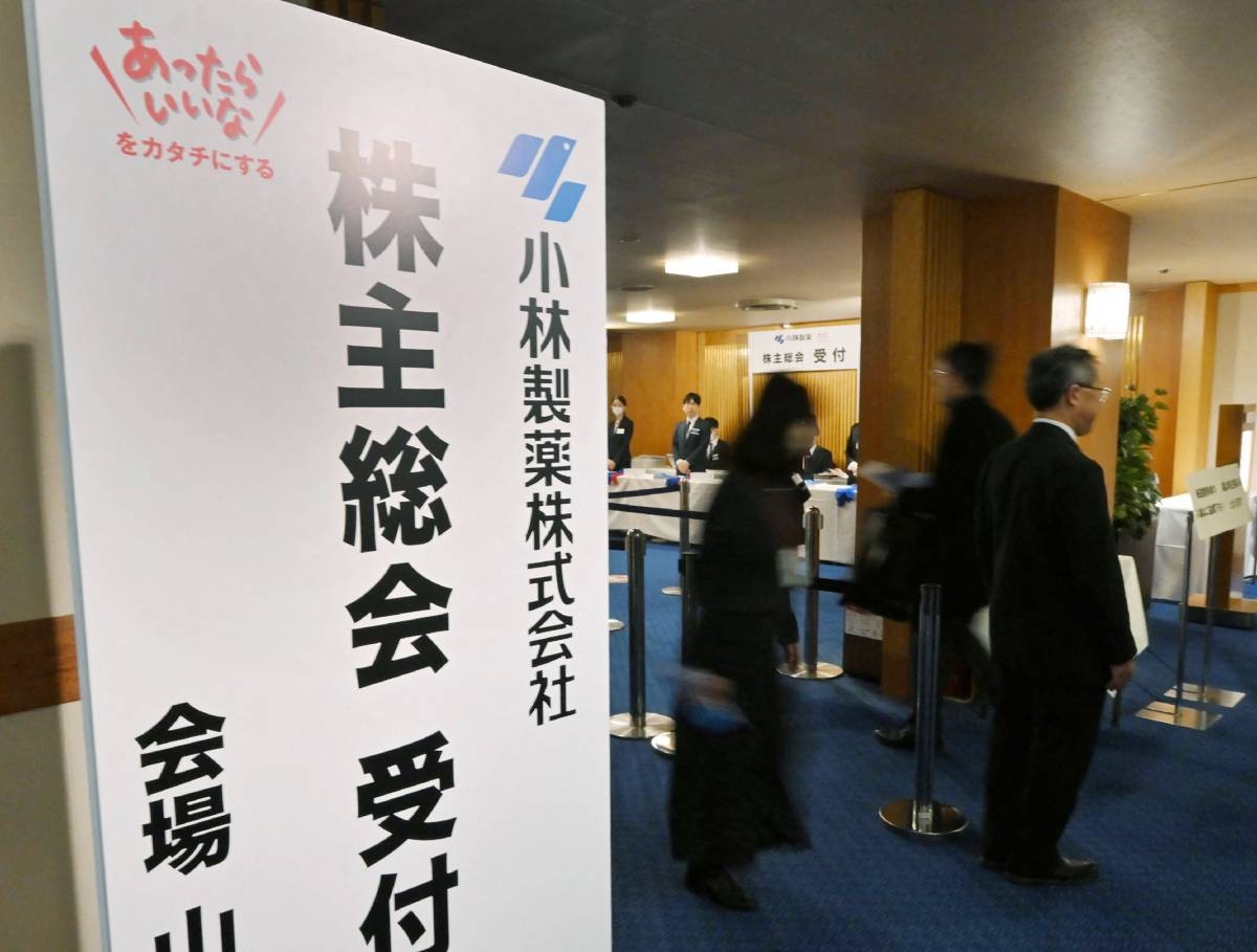 DEADLY SUPPLEMENT Japanese drugmaker Kobayashi Pharmaceutical reported two more deaths possibly related to its supplements on Thursday, March 28, 2024. AFP PHOTO