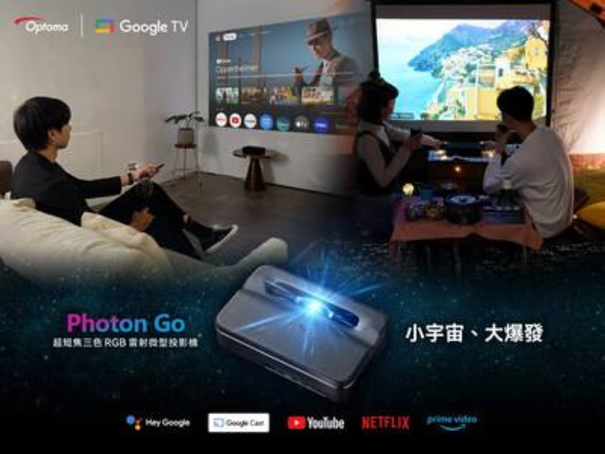 Photon Go ENTERTAINMENT FOR ANYONE AT ANYTIME | The Manila Times