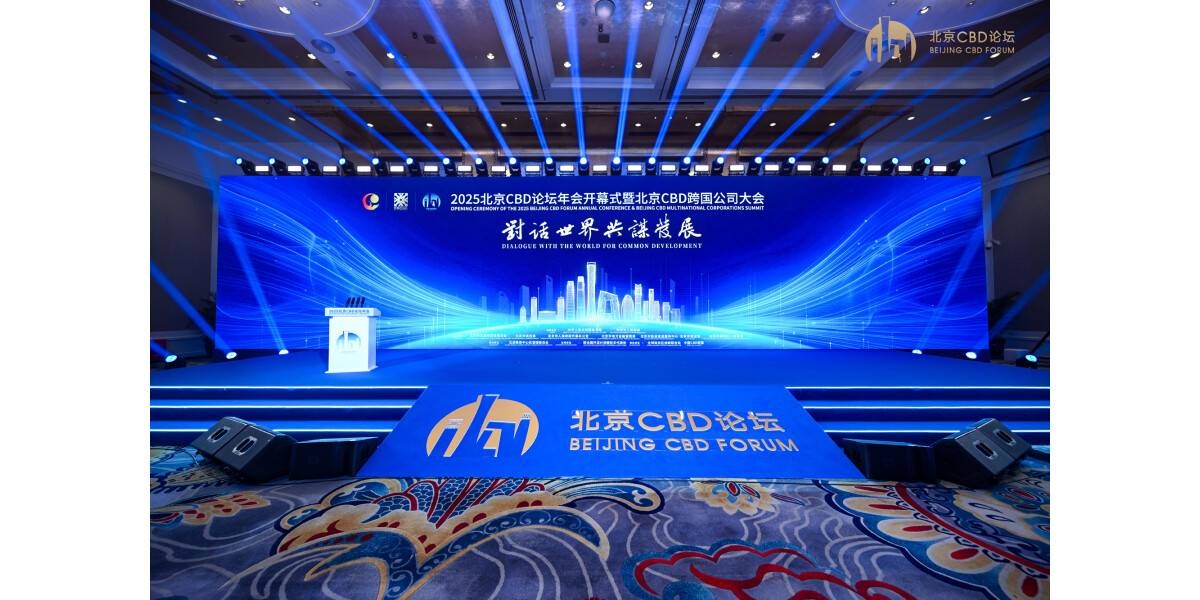 2025 Beijing CBD Forum Annual Conference Kicks Off | The Manila Times