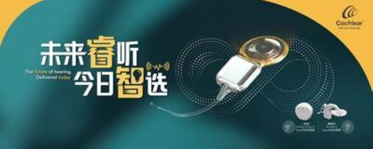 Cochlear Ab Gold Cochlear celebrates 30 Years in China and the launch of the world's ...