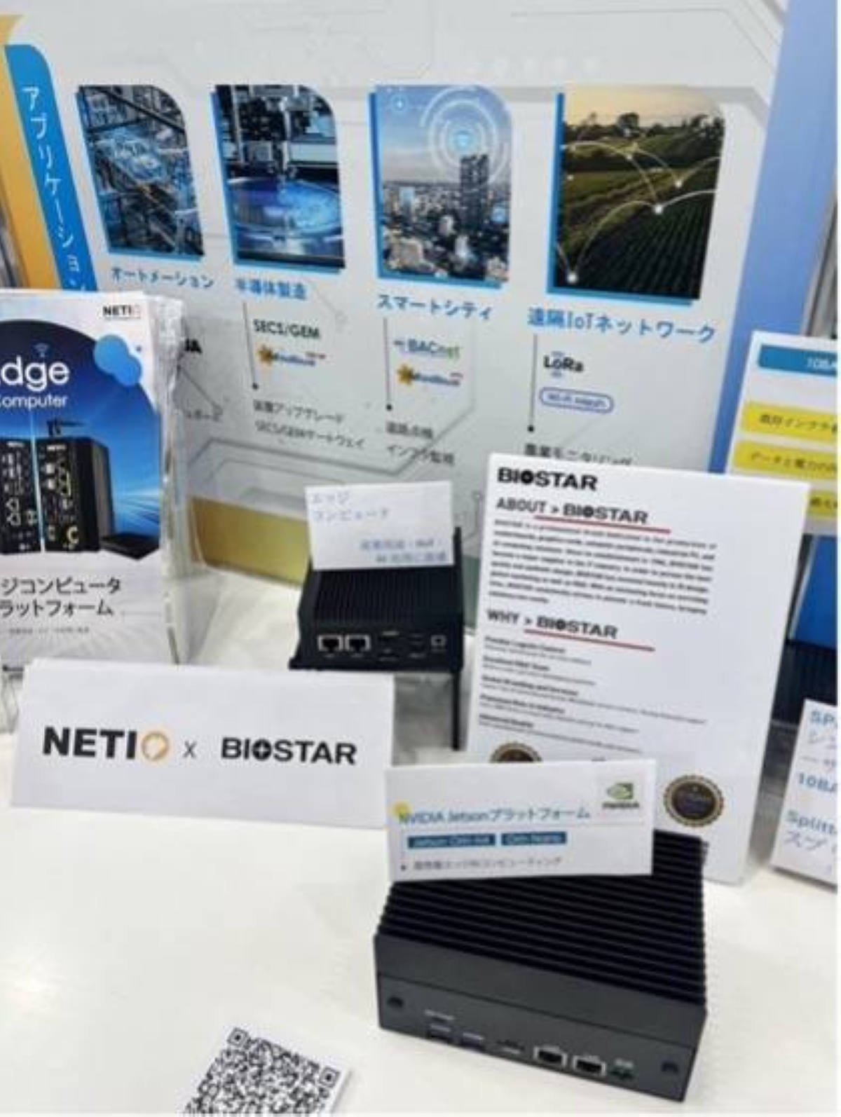 BIOSTAR PARTNERS WITH NETIO TECHNOLOGIES TO SHOWCASE EDGE AI SOLUTIONS ...