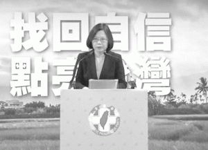 PRESIDENTIAL BET DPP Chairwoman Tsai Ing-wen accepts on April 15 in Taipei City her party’s nomination as candidate in the 2016 ROC presidential race.  Taiwan Today  